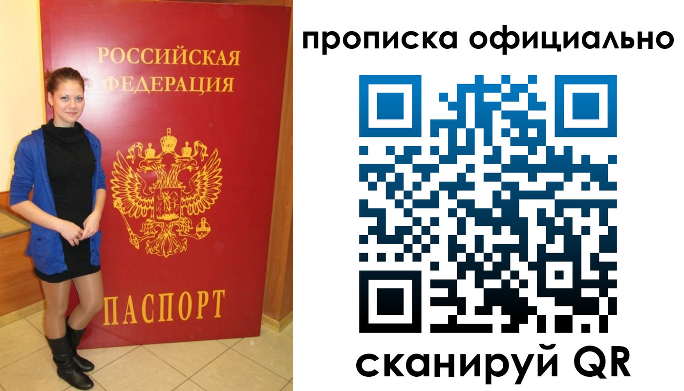 пропишу в квартире в Гвардейске