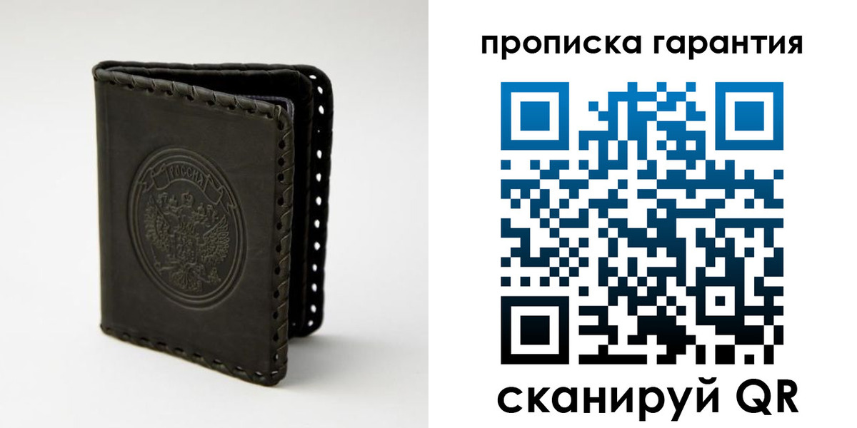 прописка для кредита в Гвардейске