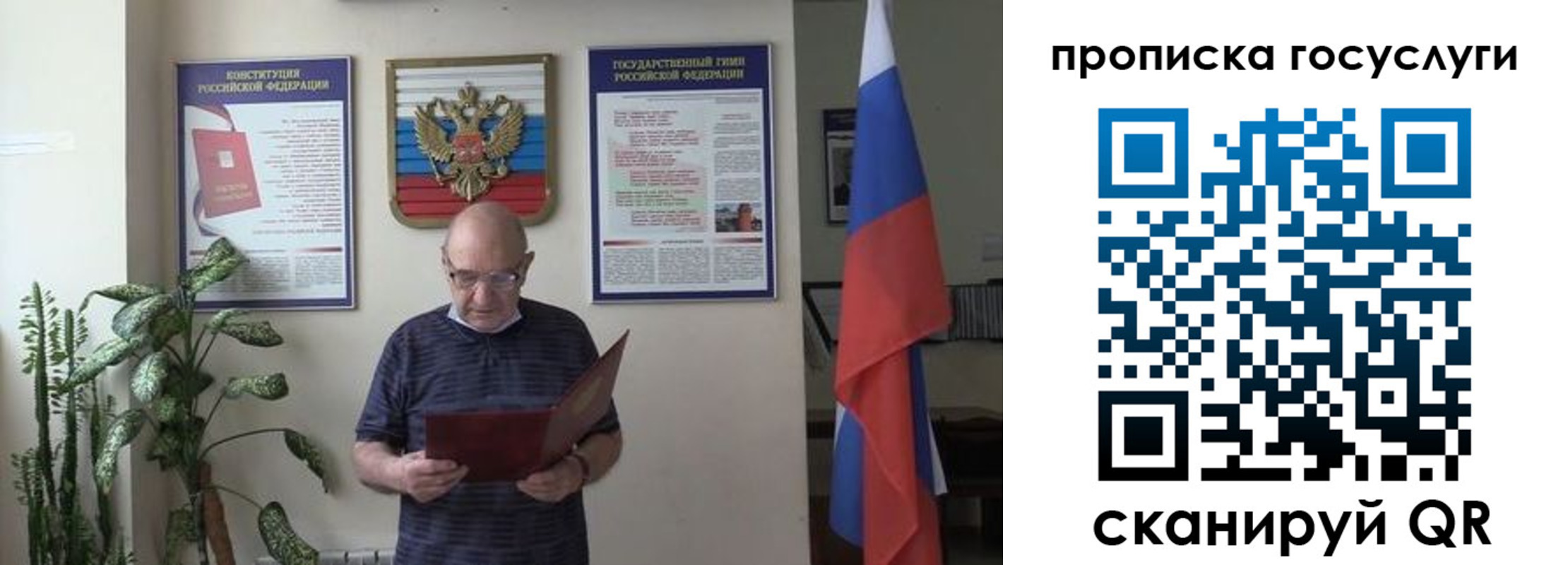 прописка 2025 в Гвардейске