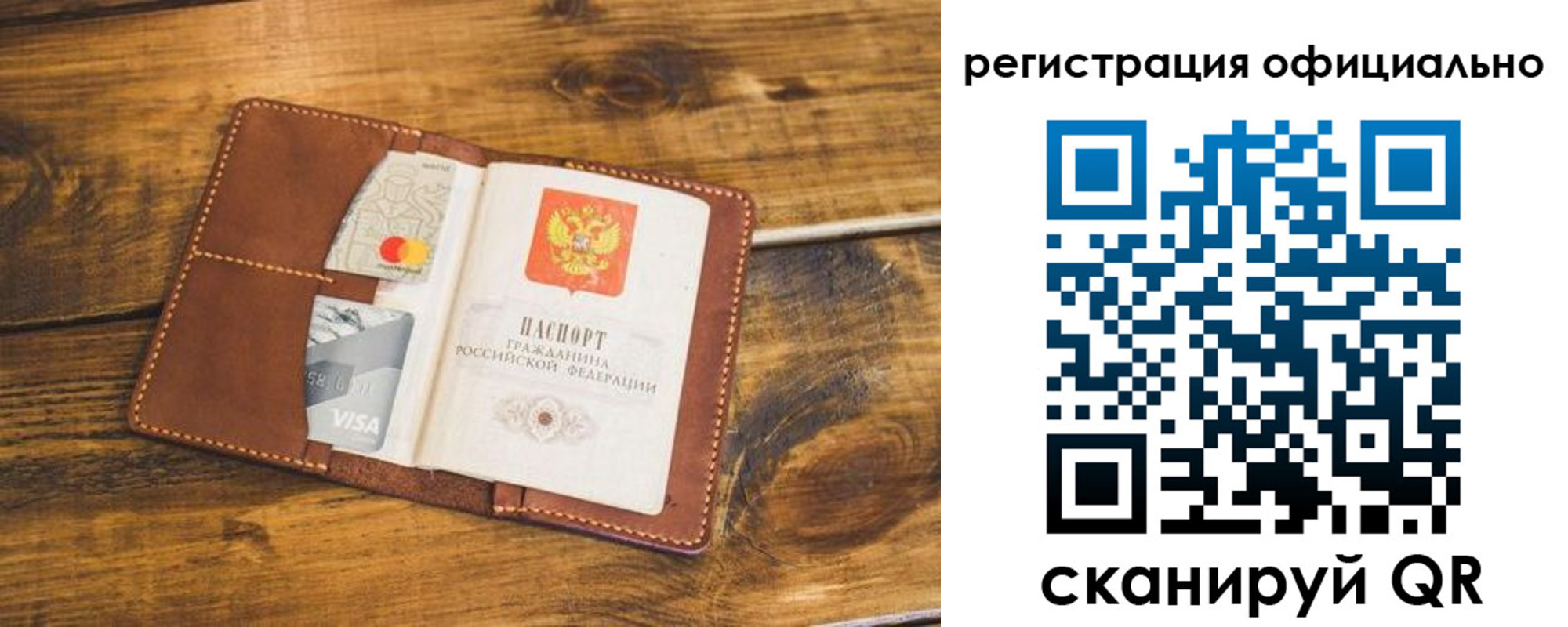регистрация для школы в Гвардейске